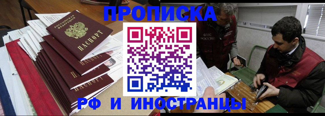 прописка 2025 в Тутаеве